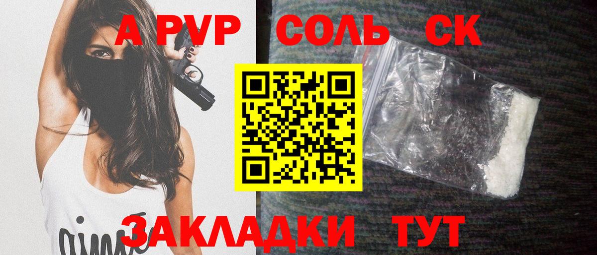 Alfa_PVP СК КРИС Рыбинск