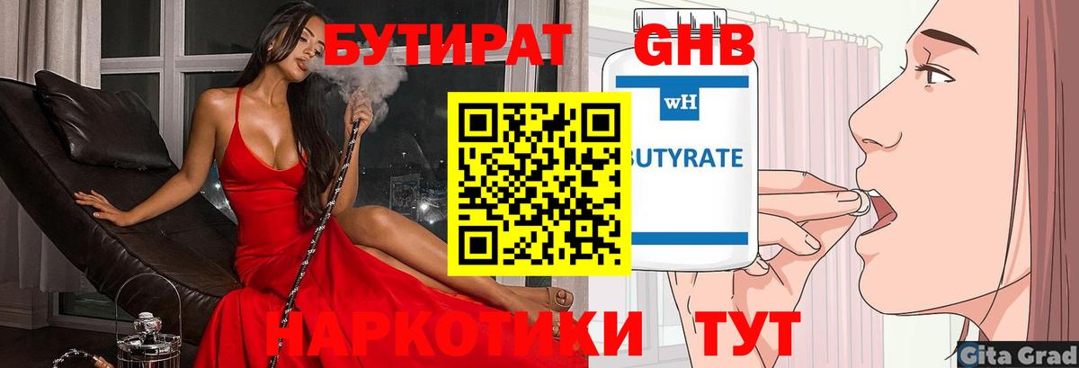 Рыбинск  БУТИРАТ оксана  Вход с VPN 