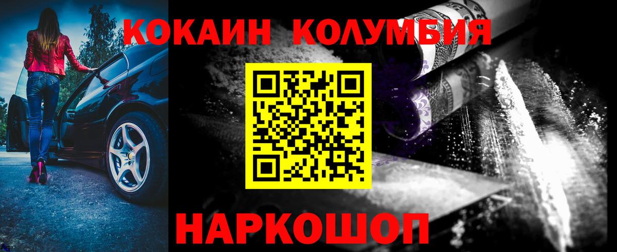 Кокаин Боливия  Вход с VPN  Cocaine Боливия  Рыбинск 