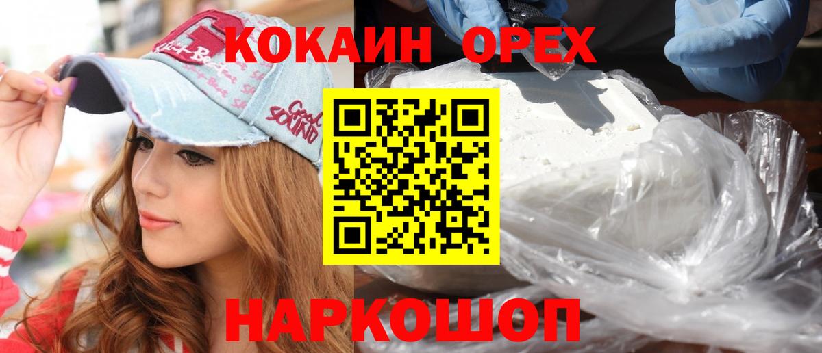 COCAIN 98% Рыбинск