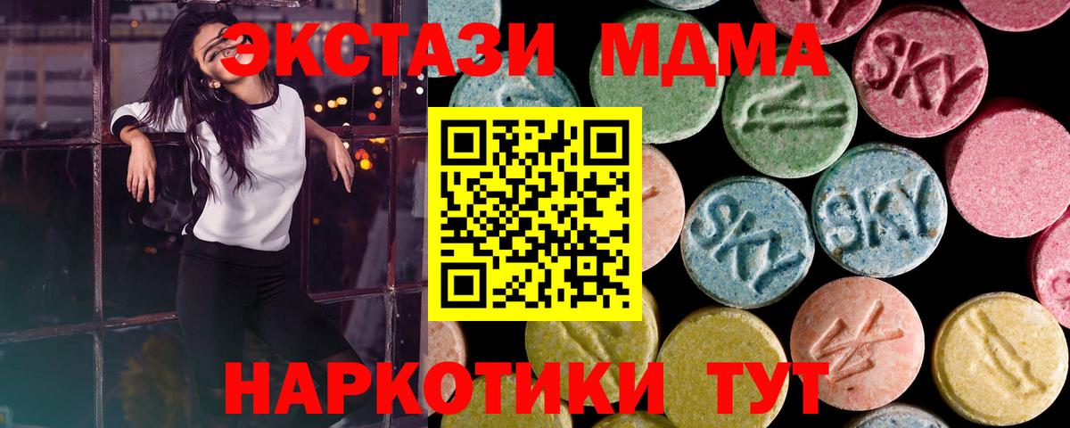 Рыбинск  Ecstasy 99%  Ecstasy 280мг  Вход с VPN 