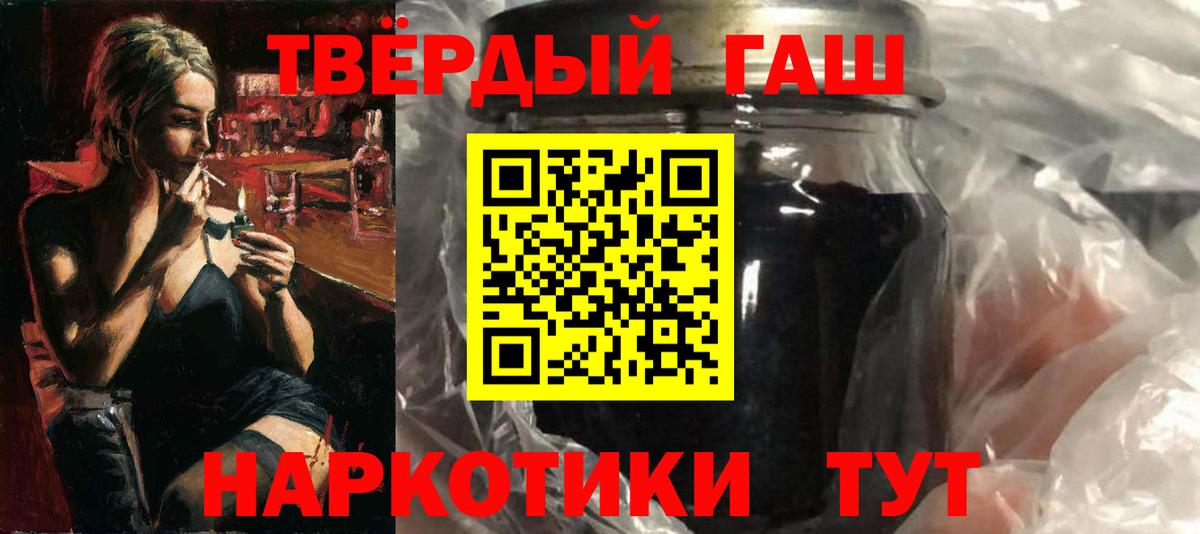 Гашиш Cannabis Рыбинск