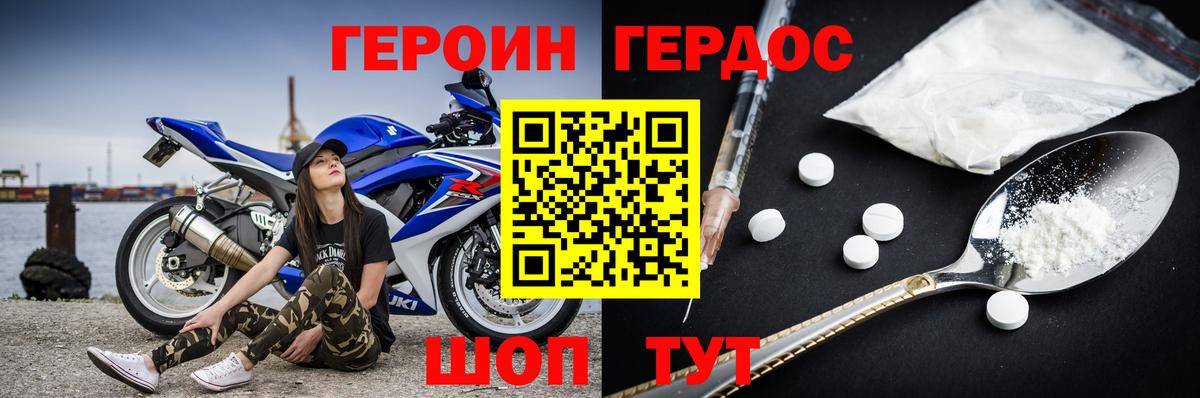 Рыбинск  ГЕРОИН хмурый  Вход с VPN 