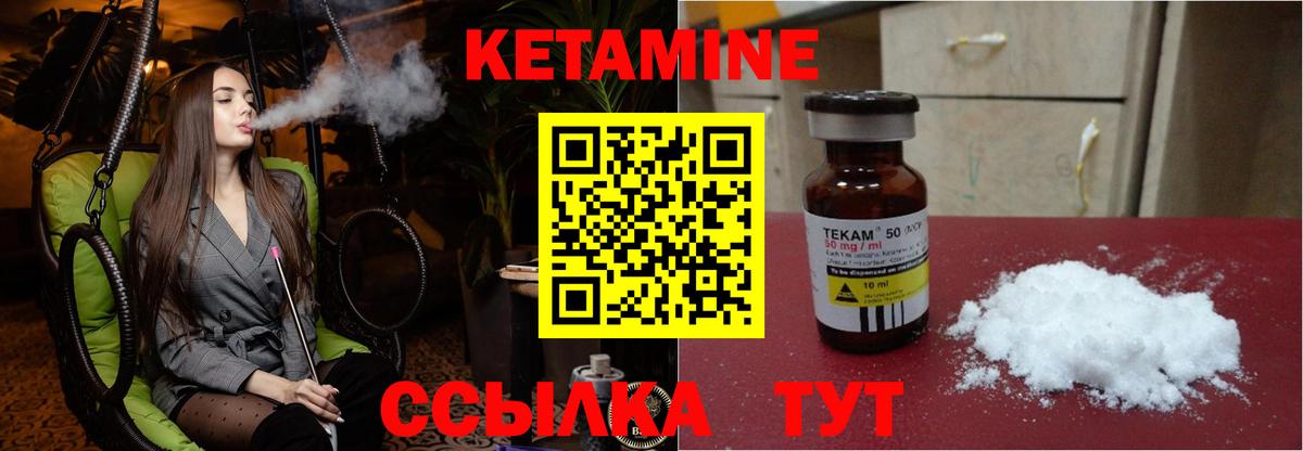Рыбинск  КЕТАМИН ketamine  Вход с VPN 