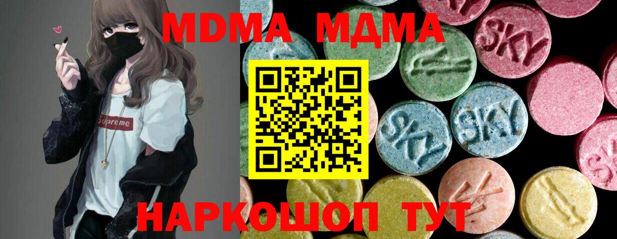 МДМА кристаллы  МДМА кристаллы  Рыбинск  Вход с VPN 