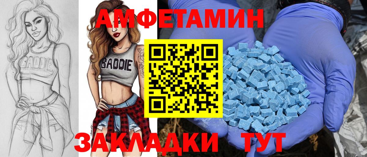 Метамфетамин кристалл  Метамфетамин кристалл  МЕТАМФЕТАМИН  Рыбинск  Вход с VPN 